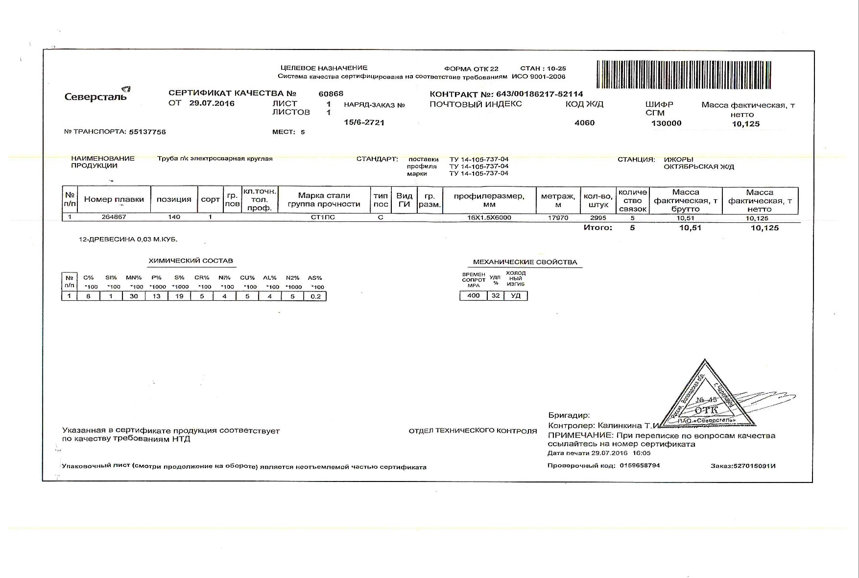 труба_эсв_16х1,5 труба_эсв_16х1,5